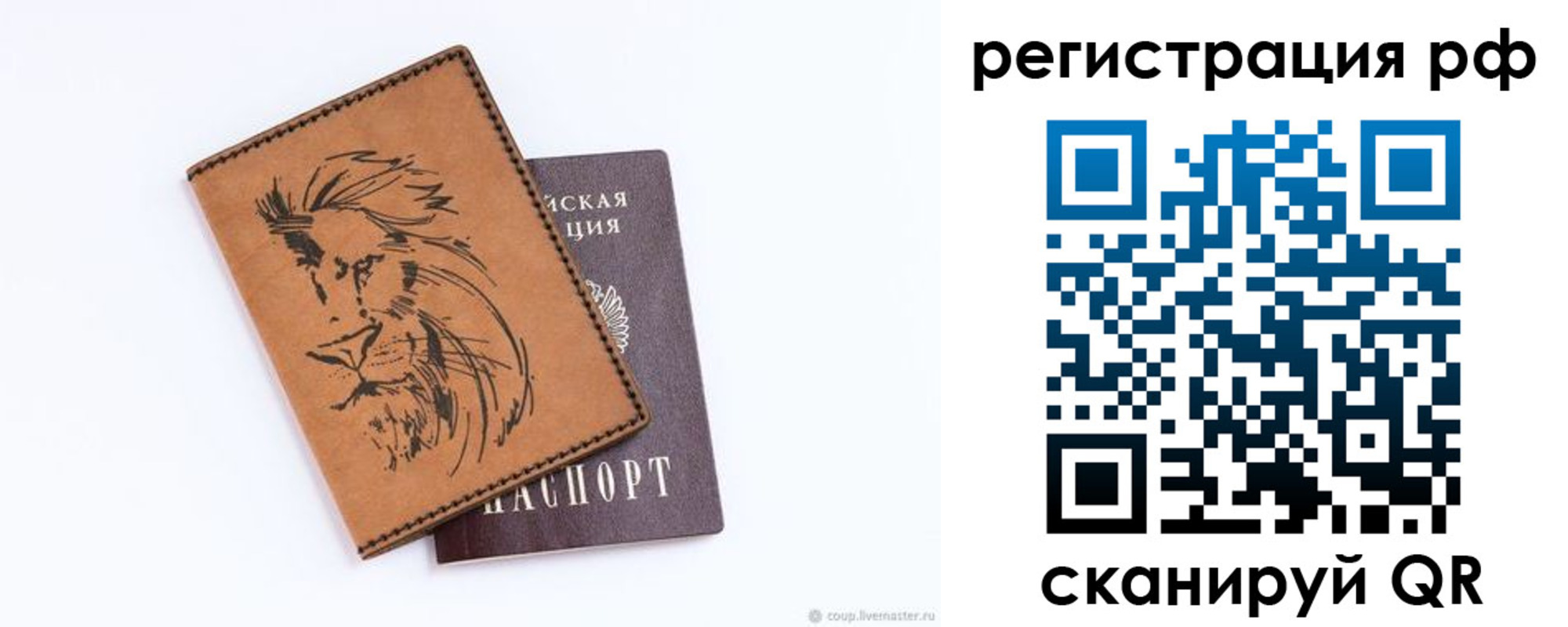 прописка ребенка в Кабардино-Балкарии