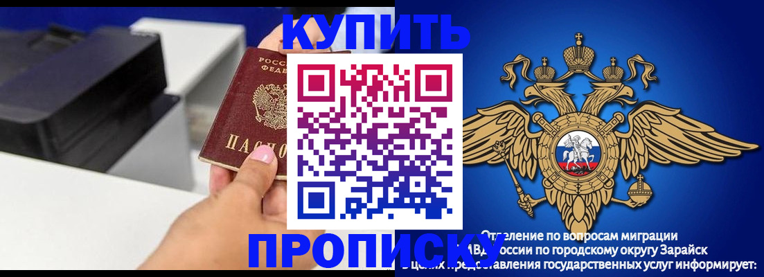 прописка законно в Кабардино-Балкарии