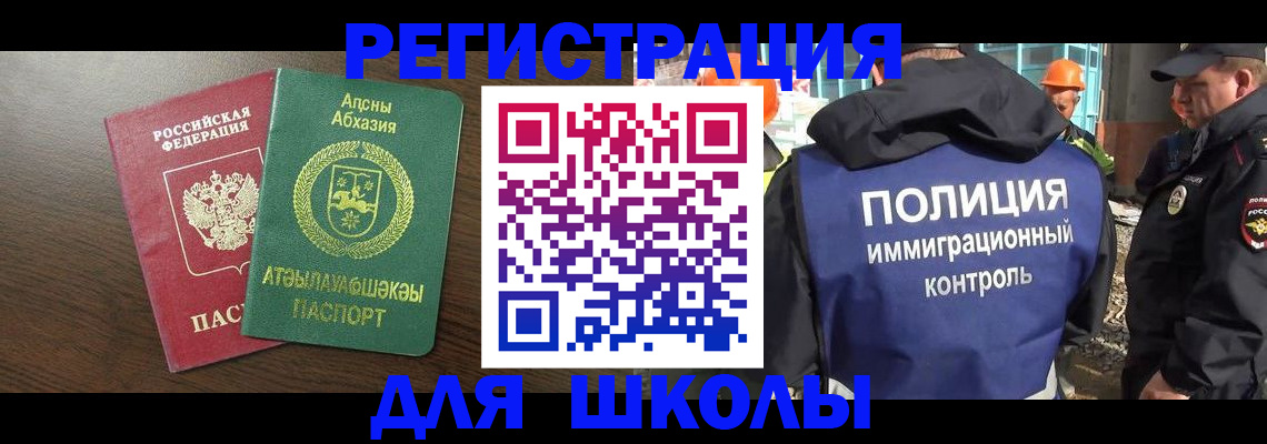 прописка от собственника в Кабардино-Балкарии