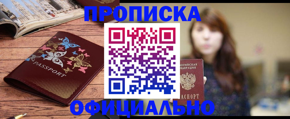 временная регистрация для всех в Кабардино-Балкарии